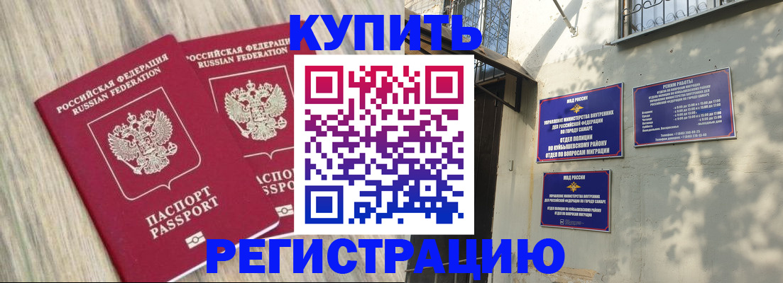 прописка паспорт в Калязине